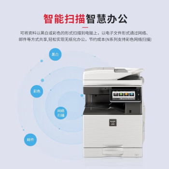 夏普/Sharp SF-S352R 复印机 黑白激光打印机多功能一体