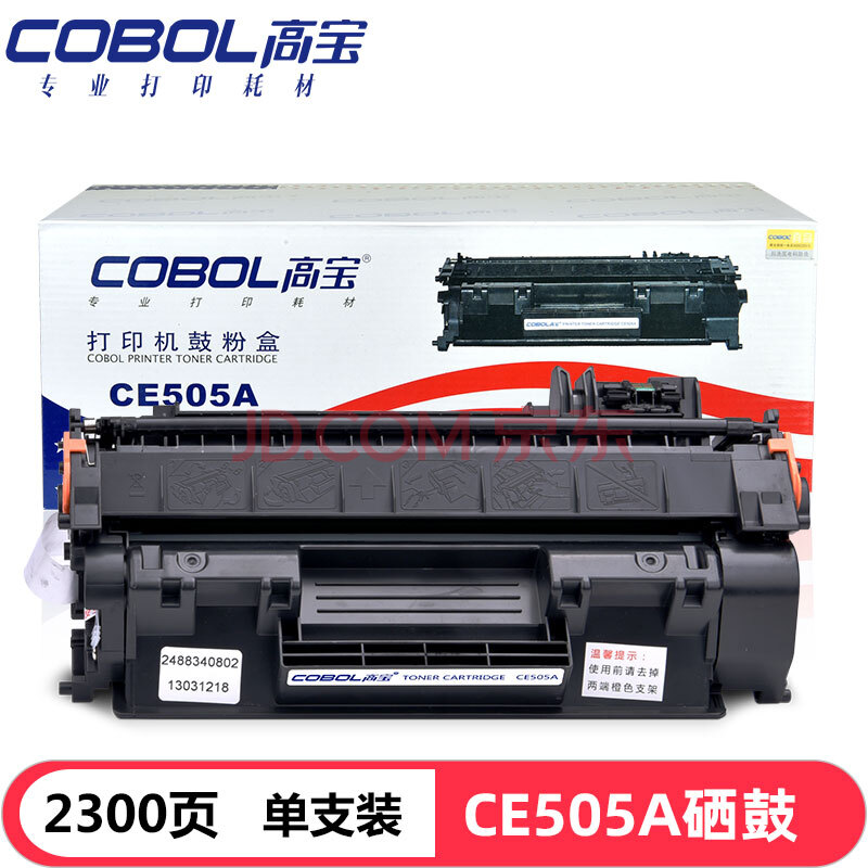 适用惠普CF280A佳能P2030/P2033/P2034/P2035/P2036/P2037等