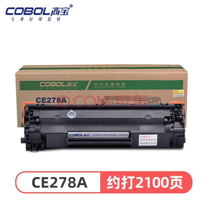 适用HP1566/P1567/P1568/P1569/P1606/P1606dn/M1530/M1536dnf/M1537dnf